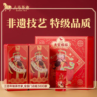 八马茶业 福建安溪铁观音清香型 武夷岩茶大红袍 乌龙茶 中秋茶叶 铁观音-礼盒装280g