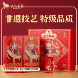 八马茶业 福建安溪铁观音清香型 武夷岩茶大红袍 乌龙茶 中秋茶叶 铁观音-礼盒装280g