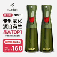 FLAIROSOL 喷油瓶荷兰专利雾化喷油壶空气炸锅厨房绿色控油瓶200ML*2 绿200ml喷油瓶*2