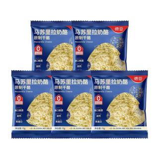 德亚 原制马苏里拉芝士碎 70g*5包