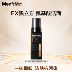 曼秀雷敦 男士泡沫EX氨基酸洁面乳 180ml