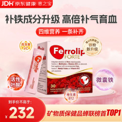 红皇后 plus 育血粉 补铁补气血 女性哺乳期活性叶酸 30袋