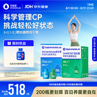万益蓝 体重管理益生菌 成人女性塑身益生菌 S100益生菌30瓶+B420益生菌30瓶