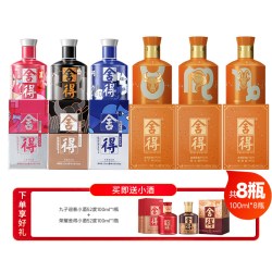舍得 迷你小酒版 52%vol 浓香型白酒 100ml 盒装