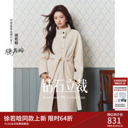 范思蓝恩 钻石立裁系列毛呢大衣女冬2026新款双面呢外套4180 奶白色 XS