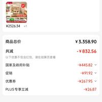 订单截图缩略图