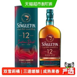 苏格登 12年单一麦芽威士忌40%vol700ml礼盒装