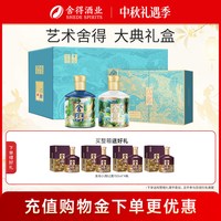 移动端：舍得 品味舍得 虎年万象新 52%vol 浓香型白酒