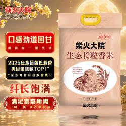 柴火大院 生态长粒香米 10kg