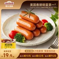 尊乐 鸡肉肠 芝士口味 240g长春消费券