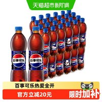 移动端：百事 可乐原味汽水500ml*24瓶*2箱碳酸饮料整箱