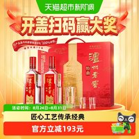移动端、今日必买:泸州老窖 特曲 第十代 52度 浓香型白酒 500mL*2瓶 传承礼盒装