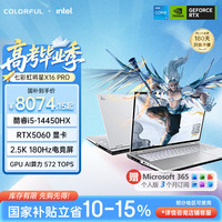 七彩虹 将星X16 Pro i5-14450HX RTX5060 16G+512G 180Hz游戏本