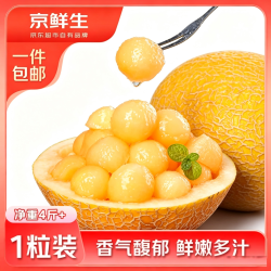 京鲜生 黄金哈密瓜 净重5-6斤 2粒装