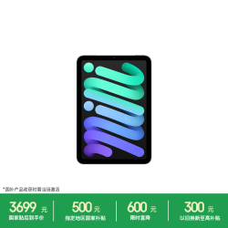 Apple iPad mini 7 2024款 平板电脑（A17 Pro、128GB、WLAN版、深空灰色）