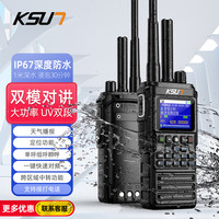 KSUN TFSI 步讯 双模UV双段对讲机 IP67防水 大功率全网通全国通有无信号均可对讲 户外自驾越野酒店专业CT88