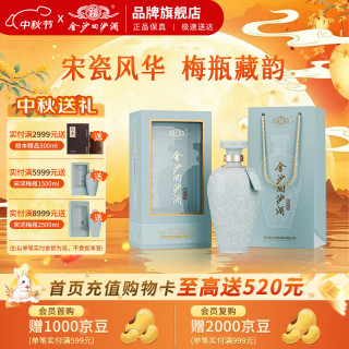 金沙 回沙酒 20 53%vol 酱香型白酒 500ml 单瓶装