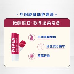 妮维雅 修护型护唇膏