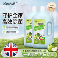 南堡 衣物除菌液 内衣裤洗衣消毒液杀菌水香氛除菌剂可配洗衣液 除菌液2.36KG*2瓶