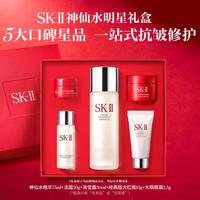 SK-II 五月天同款 精华