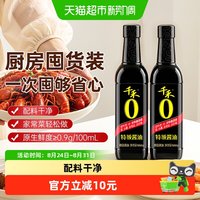 移动端、88VIP：千禾 特级生抽 酱油