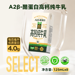 隔壁刘奶奶 A2β酪蛋白高钙纯牛奶 4.0优质蛋白 125ml*8盒