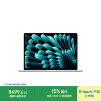 Apple MacBook Air 13英寸 笔记本电脑 银色（M5 (10+8核)、集成显卡、16GB、512GB、2560*1664、60Hz、MDH74CH/A）