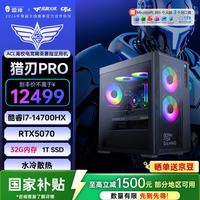 雷神 高性能 台式机电脑 水冷侧透