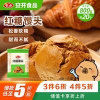 安井 红糖馒头 800g