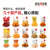 薛记炒货 小米煎饼锅巴鹿角脆五谷穗片酥脆薯条零食Ⅰ XO酱味手撕鸡肉干50g*1袋