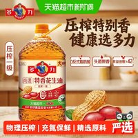 移动端、88VIP：多力 压榨一级特香花生油 6.38L 食用油