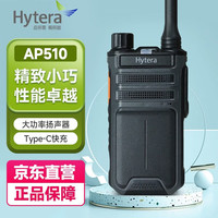 海能达 AP510 U(1) 模拟对讲机 商业远距离大功率户外工地Type-C充电坚固机身 4000mAh锂电池长续航