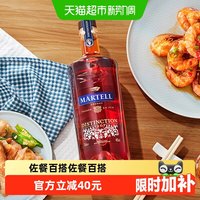 移动端：马爹利 鼎盛 vsop 干邑白兰地 40%vol
