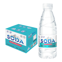 冰客 SODA天然苏打水12瓶*360ml家庭会议旅游小瓶无糖无气零添加整箱装