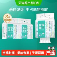 移动端:全棉时代 洗脸巾 M码 210抽*3包