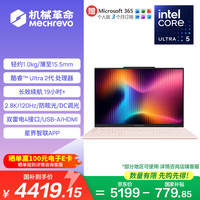 机械革命 无界14IL-5BC4U 2.8K高刷 粉色 16GB+1TB 笔记本电脑