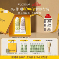 欧舒丹 乳木果绵密护手霜 30ml*2支