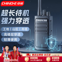 中诺 CHINO-E） 对讲机D008无线大功率穿透户外工地酒店餐厅民用商用手持