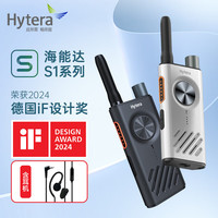 海能达 HYT-S31对讲机（含耳机）轻薄手台一键配对APP蓝牙调频大功率户外酒店自驾游民用S1珠光白