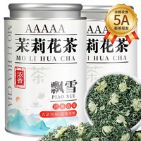香山客 茉莉花茶2026新茶高山云雾花茶正品特级浓香型茶叶自己喝茉莉绿茶