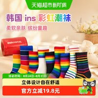 88VIP：儿童彩虹袜婴儿女童男童宝宝中筒韩国ins彩色袜子潮袜男春秋秋冬