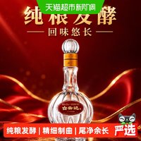 移动端、88VIP、今日必买:白云边 二十年陈酿 42度 浓酱兼香型白酒 500mL