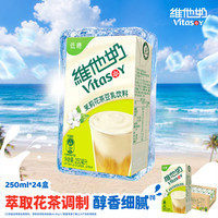 维他奶 茉莉花茶豆乳饮料 250ml*24盒