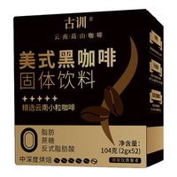 恬和 美式速溶黑咖啡 0脂肪0蔗糖 104g52条