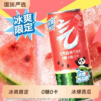 元气森林 冰爆西瓜味气泡水330ml*6瓶