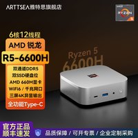 AMD R5-6600H迷你主机 带双通道12G D5内存 双SSD盘位