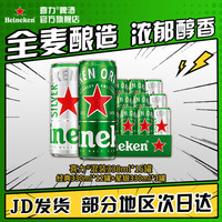 喜力 啤酒组合装 2口味 330ml*15罐（经典330ml*12罐+星银330ml*3罐）