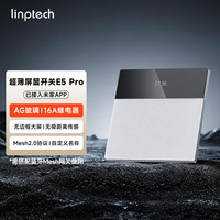 领普 E5Pro 超薄屏显智能开关 AG玻璃按键 米家APP接入