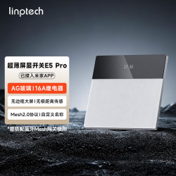 领普 E5Pro 超薄屏显智能开关 AG玻璃按键 米家APP接入