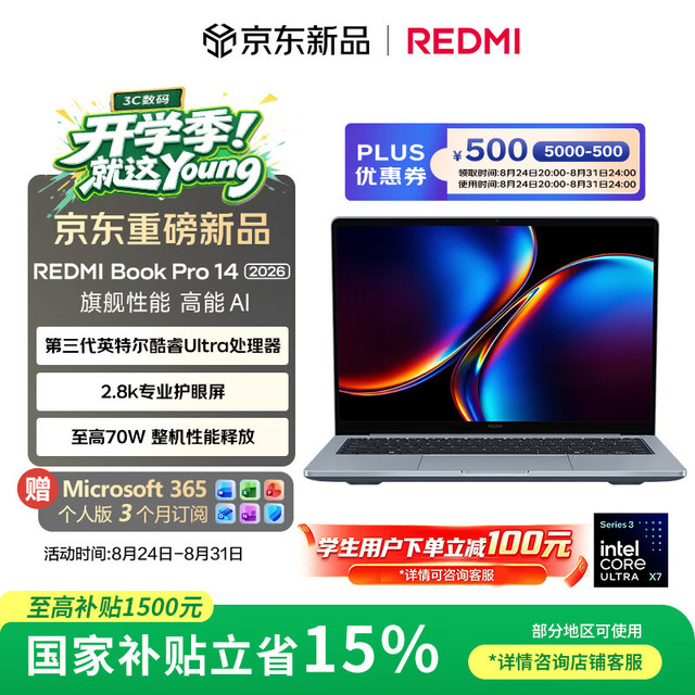 小米 Book Pro 14 2026 三代酷睿Ultra版 14英寸 笔记本电脑 晴空蓝（Intel Core Ultra X7 358H、集成显卡、32GB、1TB2880*1800、LCD、120Hz)
